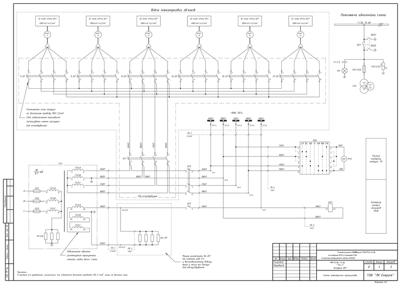 Diagram of the voltage transformer cubicle VT-1 (3xZNOLP) with metering circuits