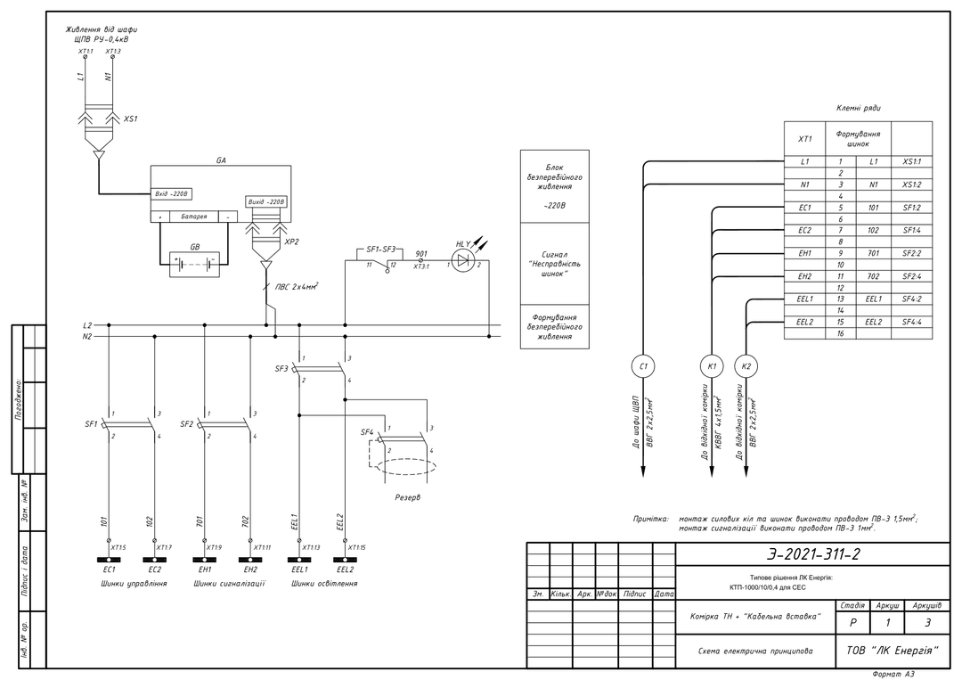Принципова схема комірки ТН КСО-Е-393-11А з трансформатором напруги НТАМИ-10 і блоком безперебійного живлення