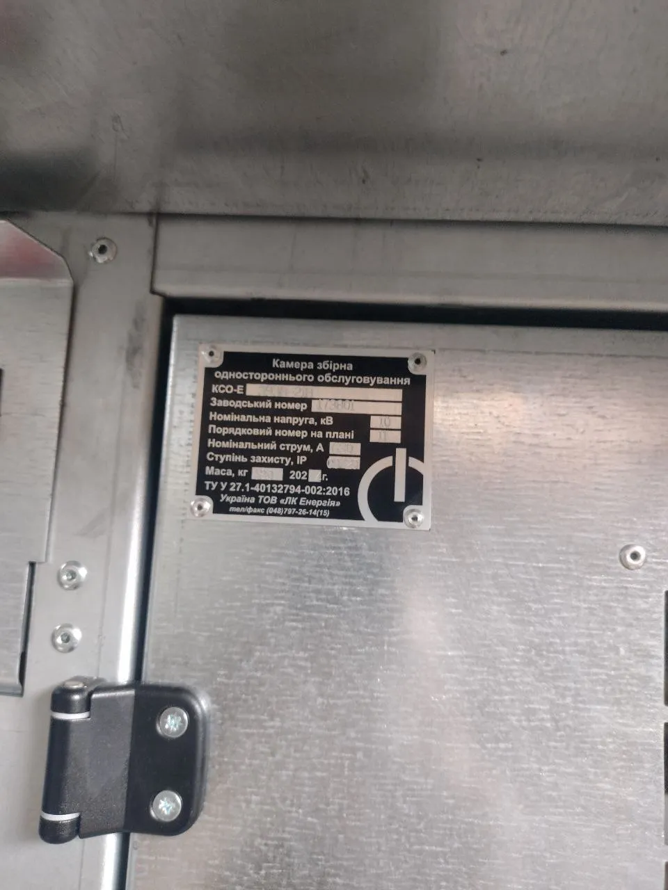 Factory nameplate of a KSO-E cubicle made by LK Energy