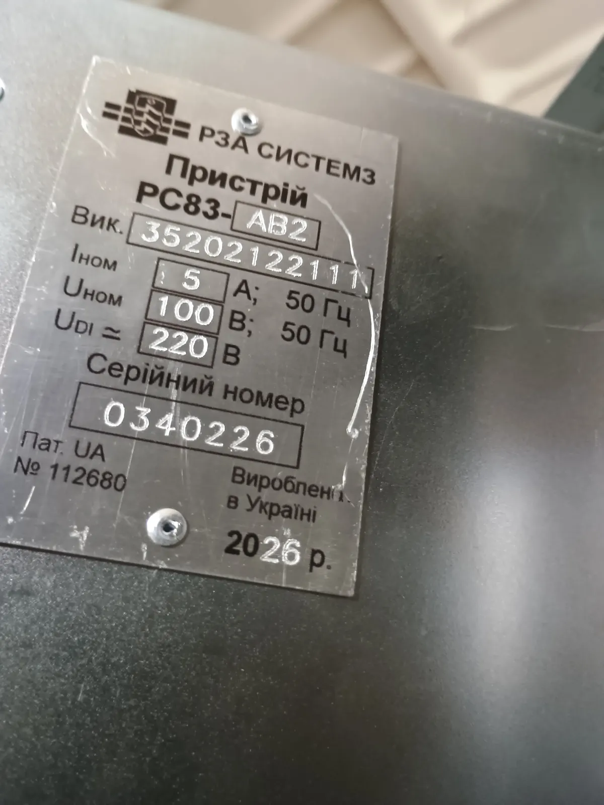 Microprocessor protection relay of a КСО-Е cell