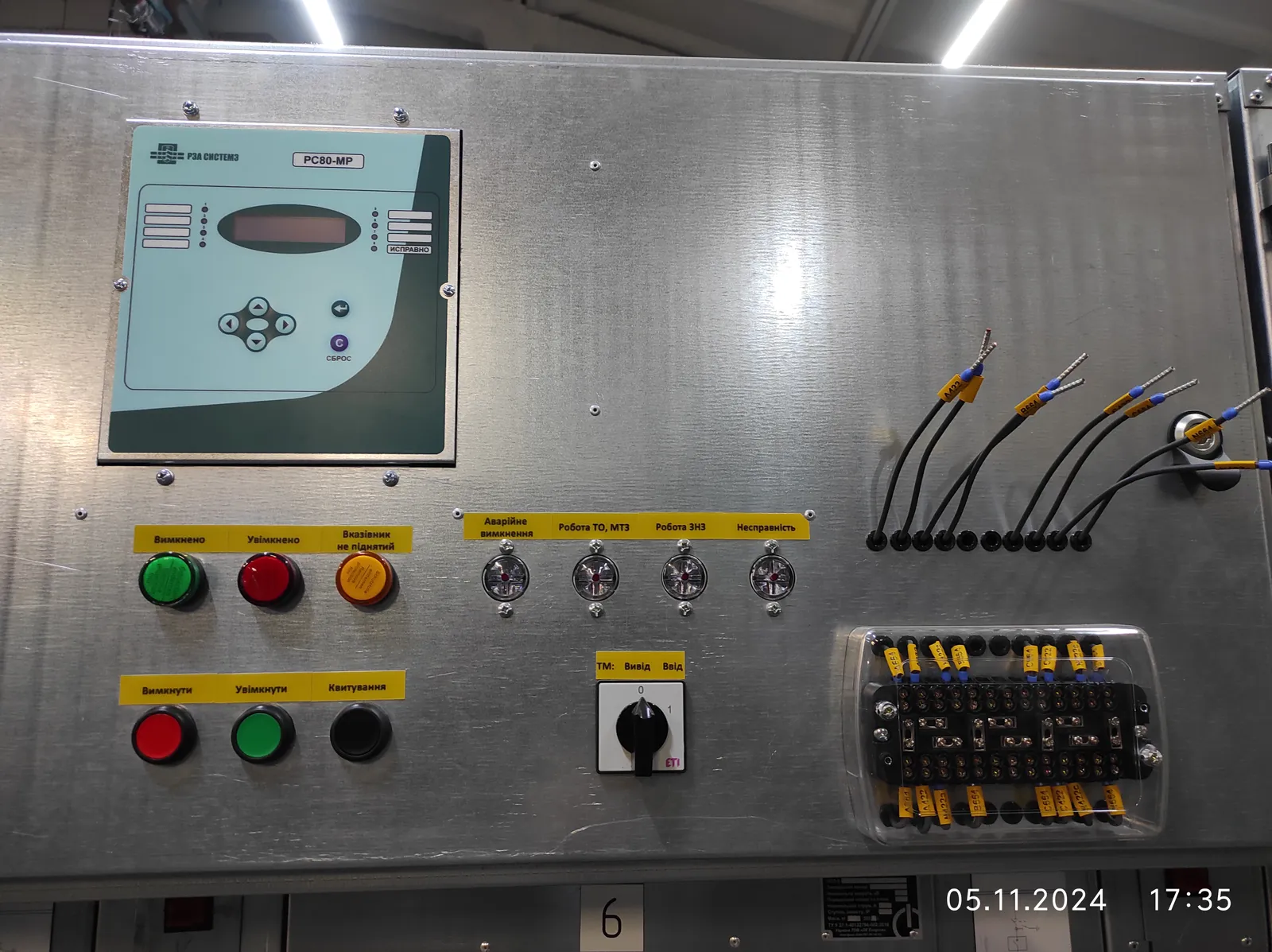 Front of a КСО-Е cell with a microprocessor protection relay