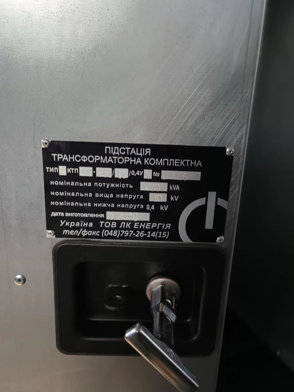 Автоматичні вимикачі РУ-0,4 кВ підстанції КТПМ-400
