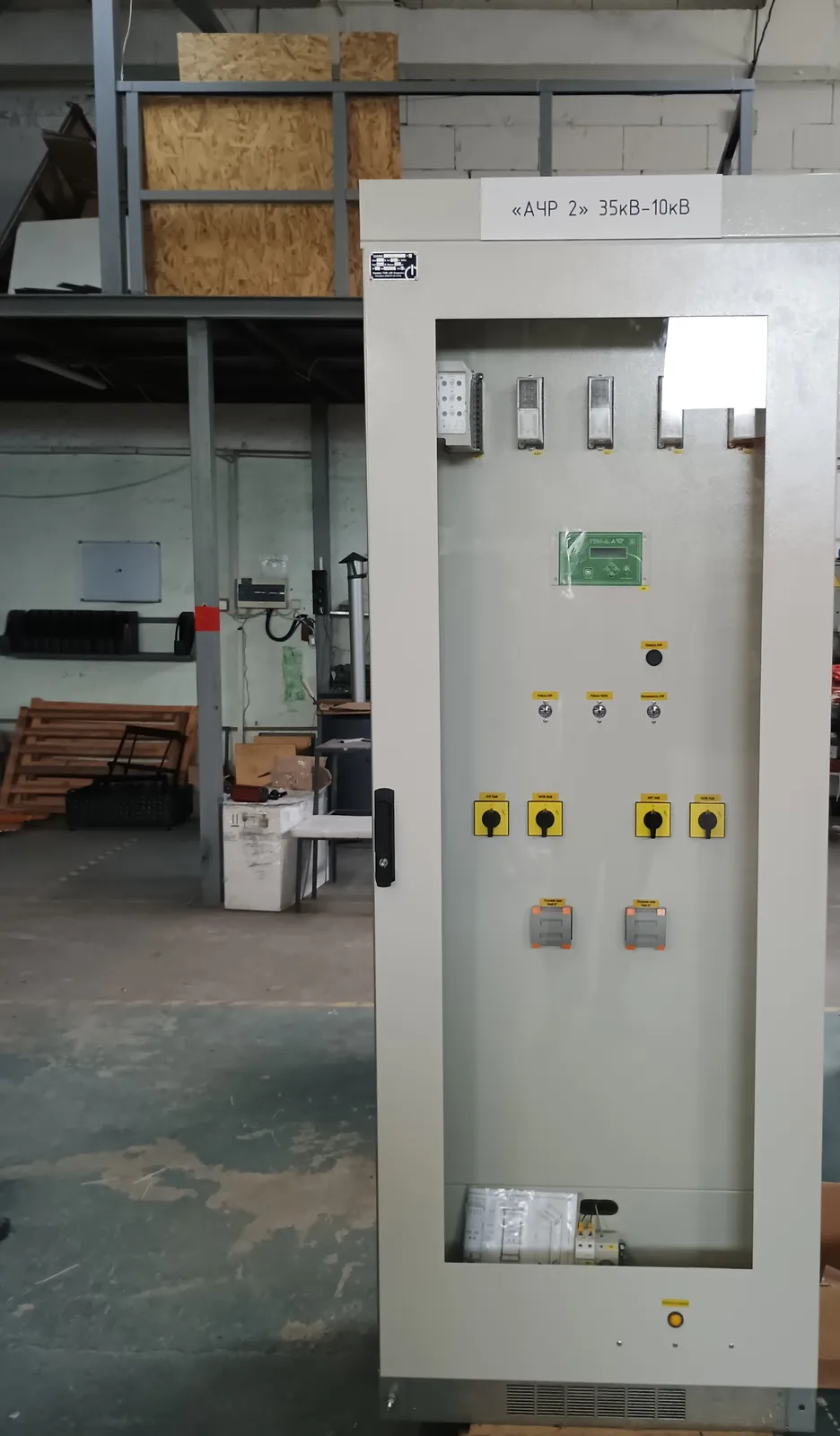 UFLS cabinet with a glass door for status checks without opening