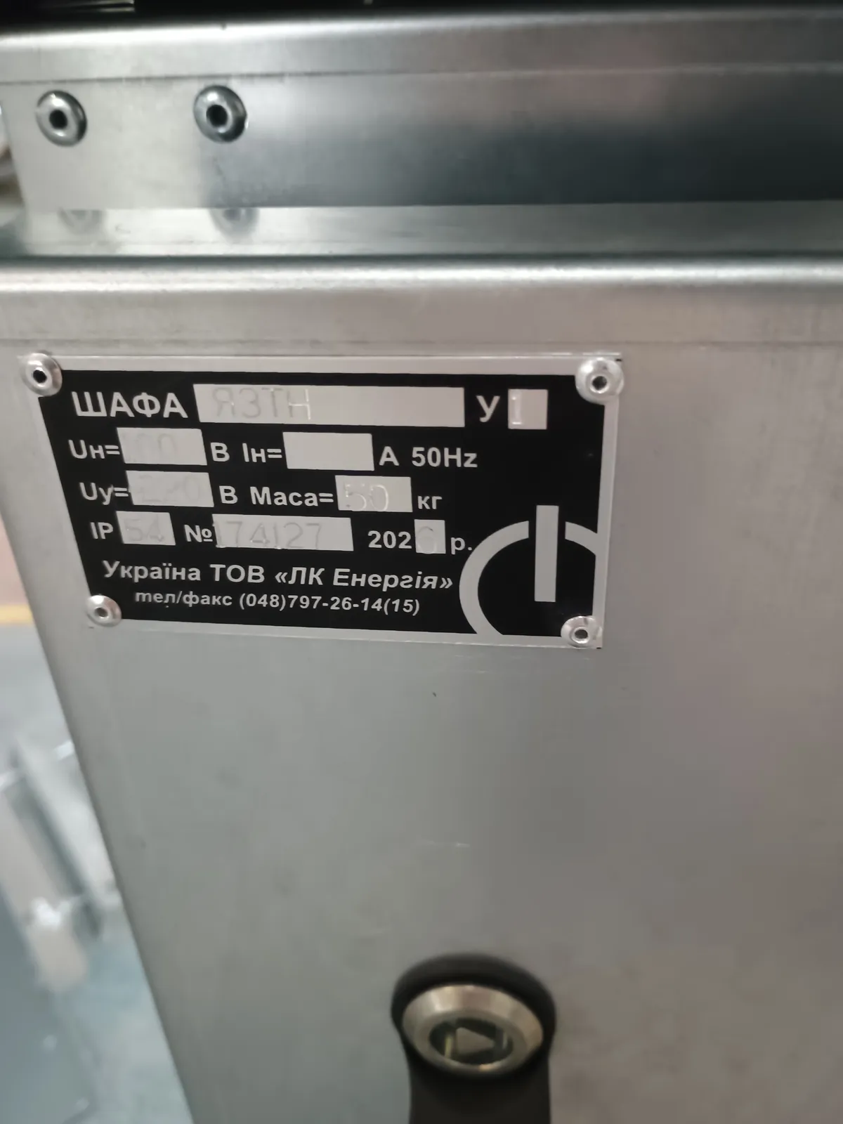 Factory nameplate of a terminal box made by LK Energy, Odesa