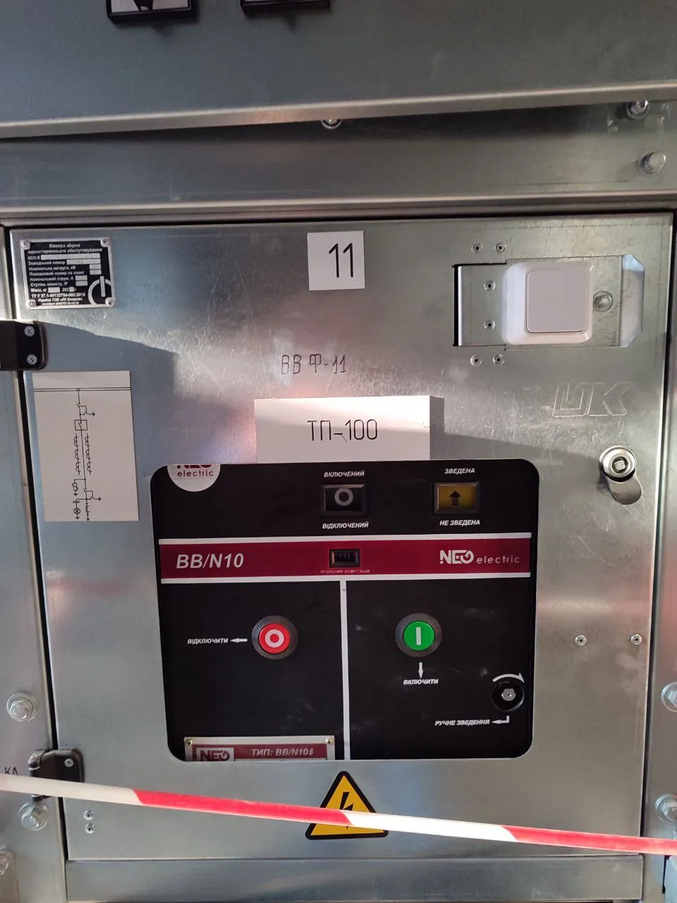 Vacuum circuit breaker and factory nameplate of a КСО-Е cell