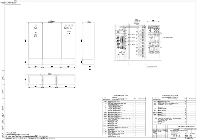 ATS-200-630 cabinet and 120 kvar PFC unit: schematics, specifications, general view — LK-TR-04-AVR-006