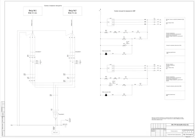 0.4 kV ATS between two bus sections on CJX2-F 115–225 A with REV-120 timer: schematic diagram — LK-TR-04-AVR-032