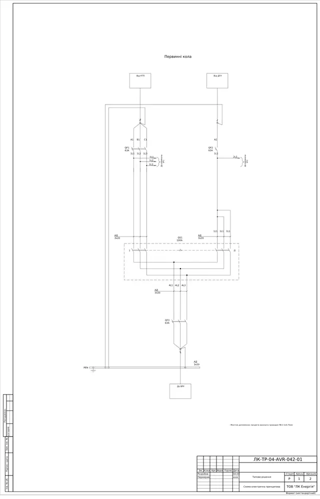 Mains/genset ATS cabinet 0.4 kV on MLBS 100 switch with DATAKOM DKG-173 controller: schematic diagrams — LK-TR-04-AVR-042