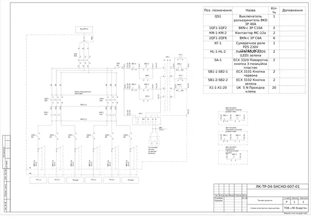 LV distribution panels, ATS, lighting and ventilation boards 0.4 kV: schematic diagrams — LK-TR-04-SHCHO-007