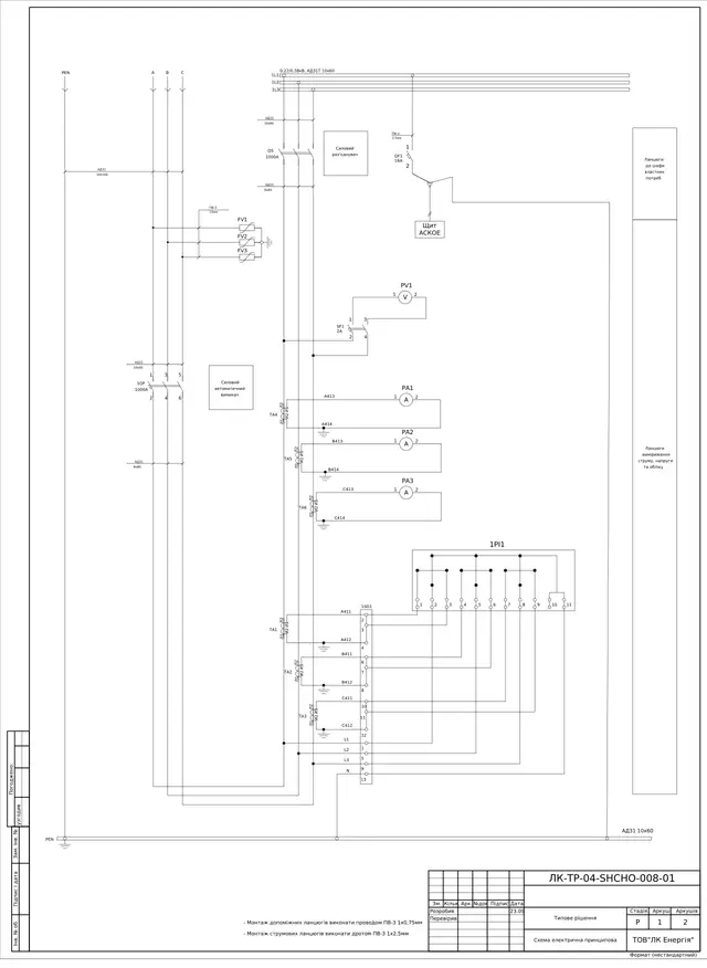 ShchO-90 panels with metering and AMR board: schematic diagrams — LK-TR-04-SHCHO-008