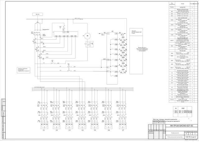 PFC cabinet 0.4 kV with PFC 8 RS, LPC 10–50 kvar capacitors, NBS 600 A breaker: schematic diagram — LK-TR-04-SHCHO-027