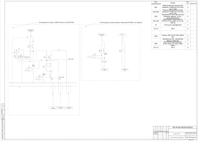 Inverter board (grid, PV panels, battery) with 100 A DC breaker and changeover switch: schematic diagram — LK-TR-04-SHCHO-028
