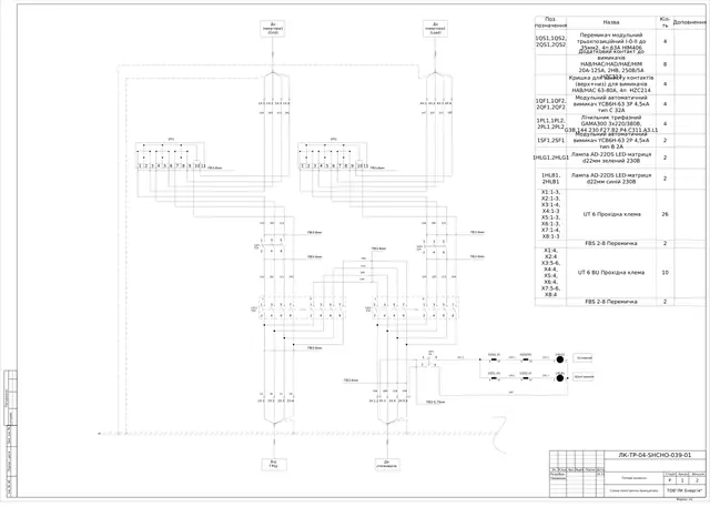 0.4 kV board for two inverters with HIM406 63 A modular changeovers and bypass: schematic diagram — LK-TR-04-SHCHO-039