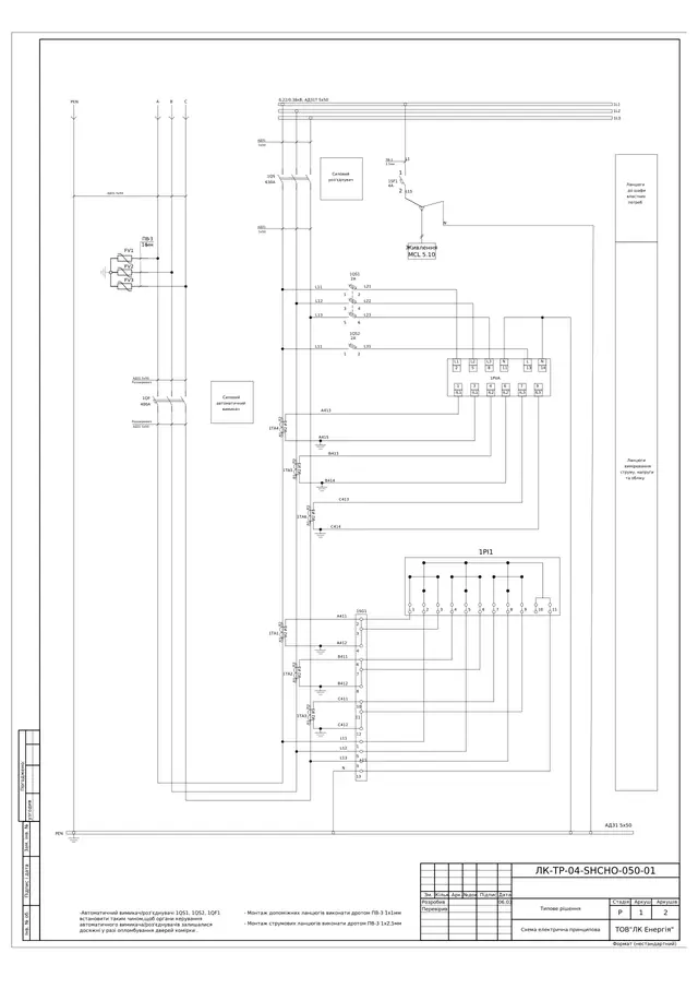0.4 kV panel with RE19-39 630 A switch, TS400N 400 A breakers, metering and MCL 5.10: schematic diagram — LK-TR-04-SHCHO-050