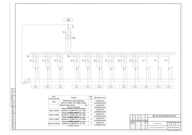 0.4 kV distribution board with VA-73 250 A and 16 feeders, ECT wall cabinet: schematic diagram — LK-TR-04-SHCHO-076