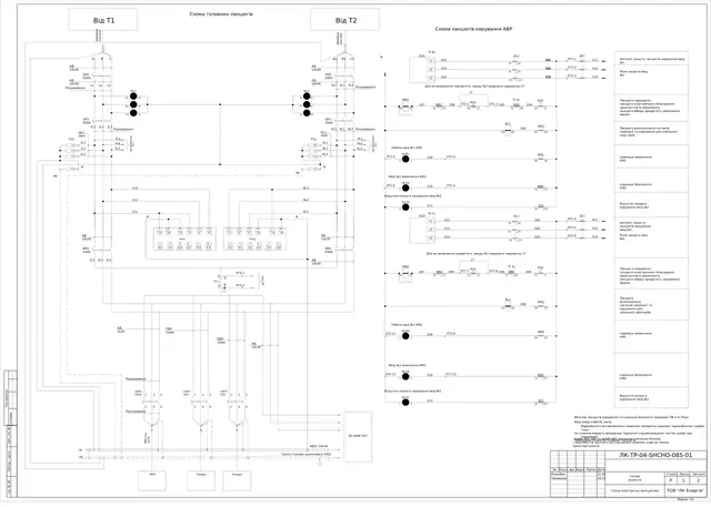0.4 kV mains/diesel plant ATS with two gensets (main and standby) and interlocking: schematic diagram — LK-TR-04-SHCHO-085