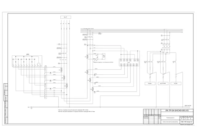 0.4 kV switchgear: T1 and T2 incomers, bus-section panel, VA-78E 1600 A, UKM-0.4-200-20 PFC — questionnaire — LK-TR-04-SHCHO-091