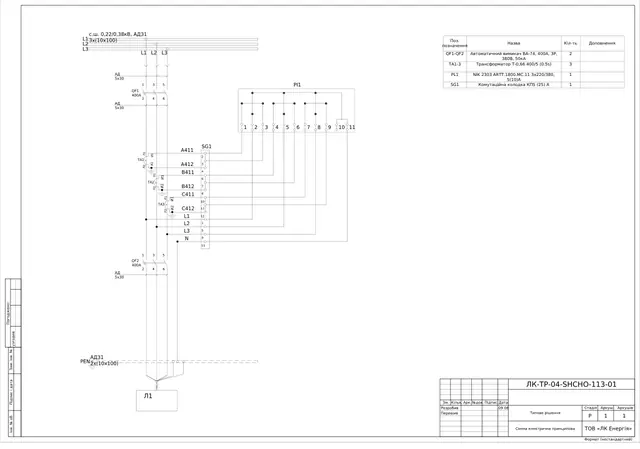 0.4 kV panel: VA-74 400 A incomer, VA-74 320 A and VA-73 100 A outgoing — schematic diagram — LK-TR-04-SHCHO-113