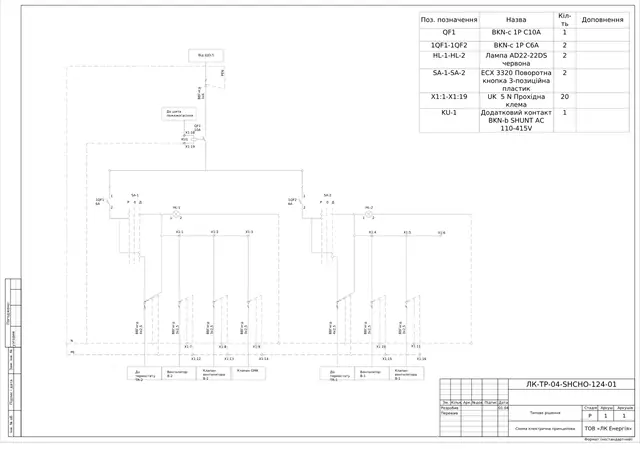 0.4 kV ShKN/ShKD boards with CCF 400/250 A switches, ventilation, AC and lighting control: schematics — LK-TR-04-SHCHO-124