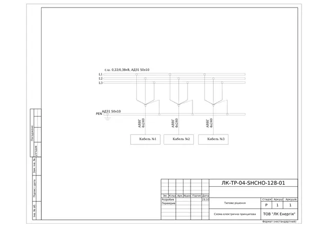 0.4 kV board with EB2 400 A breaker and three AVVG 4x240 cable connections: schematic diagram — LK-TR-04-SHCHO-128