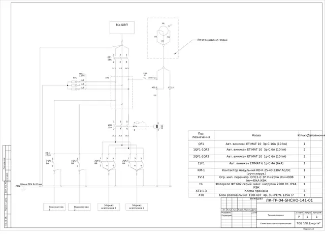 0.4 kV lighting and CCTV board with photo relay, contactor and surge protector: schematic diagram — LK-TR-04-SHCHO-141