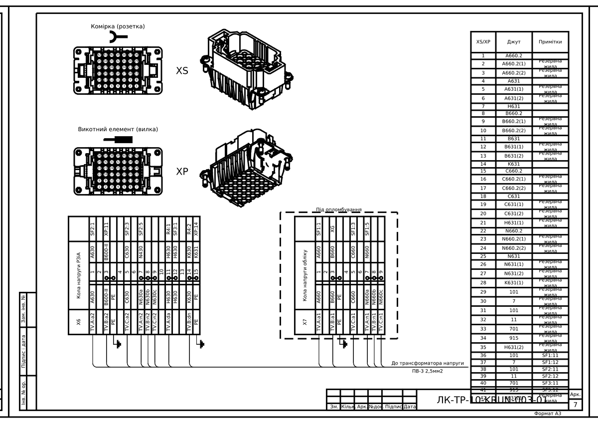 K-VI-U outdoor switchgear 6(10) kV with RS83-AV2 relays: secondary circuits, cubicle assembly drawings — ЛК-ТР-10-KRUN-003