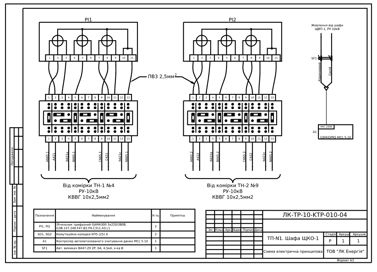Substation: 10 kV switchgear on KSO-E-393 and 0.4 kV cabinets — questionnaire, schematics — ЛК-ТР-10-KTP-010