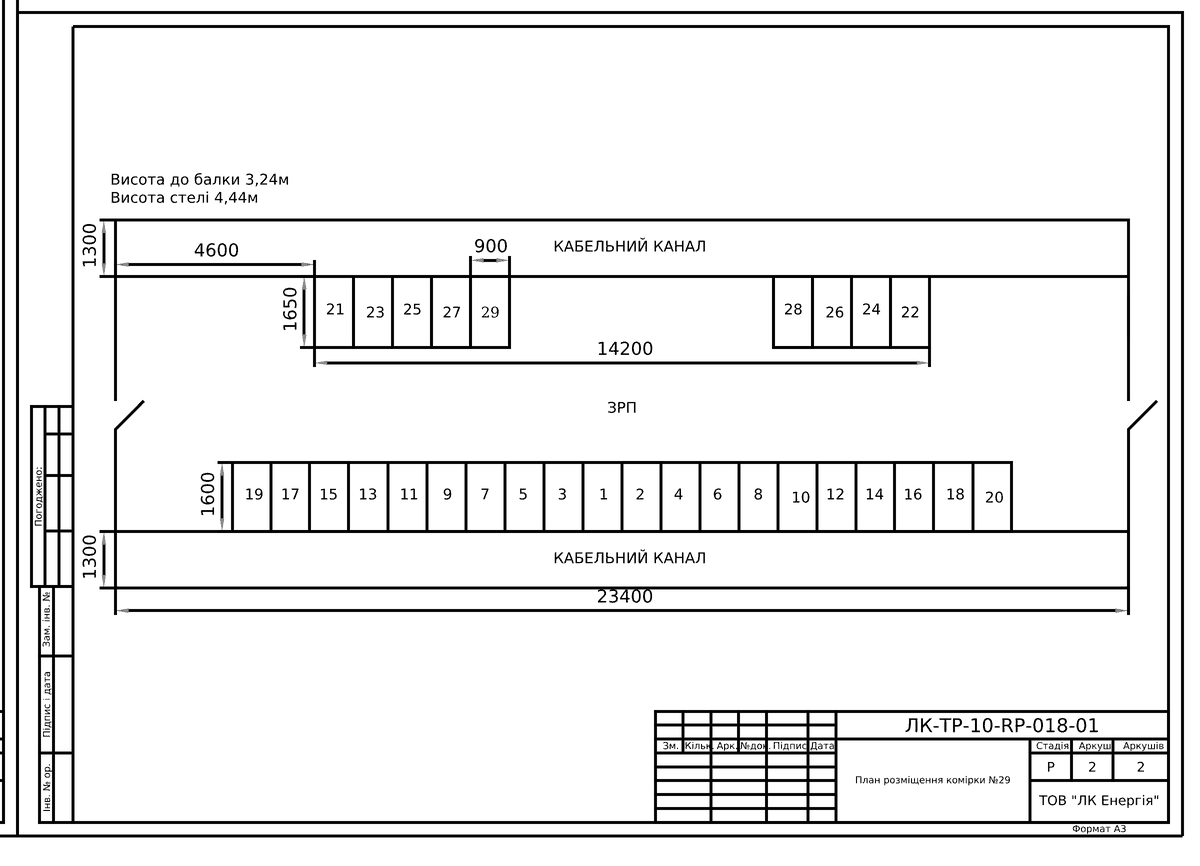 КРУ 10 кВ с ABB REF615: опросный лист, план размещения — ЛК-ТР-10-RP-018