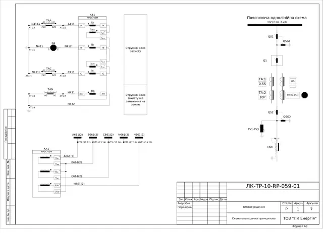 РУ-6 кВ на КСО-Е-393В з МРЗС-05М і MRZS-F: три вводи, ТН, ТВП, лінії до трансформаторів, ШВОС — схеми — ЛК-ТР-10-RP-059